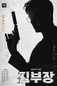 Agent Kim Reactivated (Season 1) [S01 E02 Added] {English-Korean} K-Drama Series 480p 720p & 1080p WEB-DL