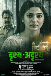 Drushya Adrushya (2026) WEB-DL {Marathi DD2.0} Full Movie 480p [350MB] | 720p [1GB] | 1080p [2GB]
