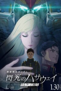 Mobile Suit Gundam Hathaway: The Sorcery of Nymph Circe (2026) Netflix WEB-DL Multi Audio {Hindi-English-Japanese} 480p [420MB] | 720p [1GB] | 1080p [2.8GB]