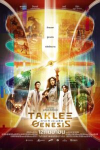Taklee Genesis x Worlds Collide (2024) Blu-Ray Dual Audio {Hindi-Thai} 480p [480MB] | 720p [1.3GB] | 1080p [2.9GB]