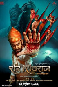 Sher Shivraj (2022) Marathi Full Movie WEB-DL 480p [430MB] | 720p [1.2GB] | 1080p [2.6GB]