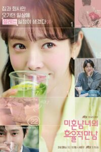 The Practical Guide to Love (Season 1) Dual Audio {Hindi-Korean} K-Drama Series 480p 720p & 1080p WEB-DL
