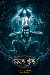Ghabadkund (2026) WEB-DL {Marathi DD5.1} Full Movie 480p [420MB] | 720p [1.3GB] | 1080p [2.6GB]