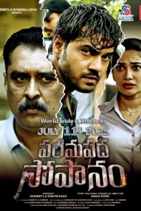 Paramapadha Sopanam – The Fingerprint Murders (2025) Hindi (ORG 2.0) Dubbed WEB-DL Full Movie 480p [330MB] | 720p [660MB] | 1080p [1.7GB]