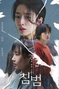 Somebody (2025) Dual Audio {Hindi-Korean} Amazon WEB-DL 480p [400MB] | 720p [1.2GB] | 1080p [8.5GB]
