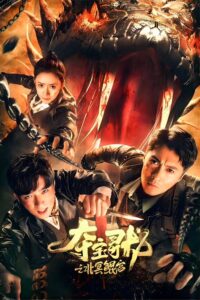 Island Python (2025) WEB-DL Dual Audio {Hindi-Chinese} 480p [300MB] | 720p [800MB] | 1080p [1.9GB]