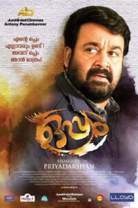 Oppam (2016) Dual Audio [Hindi + Malayalam] 480p [550MB] | 720p [1.6GB] | 1080p [3.1GB] WeB-DL