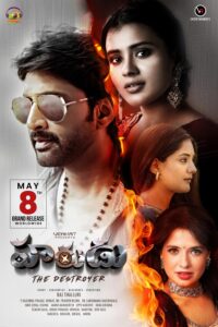Harudu (2026) Dual Audio [Hindi + Telugu] 480p [450MB] | 720p [1.2GB] | 1080p [2.7GB] WeB-DL