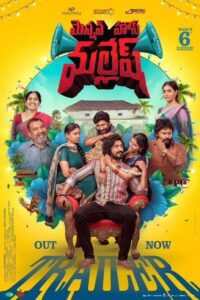 Mension House Mallesh (2026) Dual Audio [Hindi + Telugu] 480p [400MB] | 720p [1GB] | 1080p [2.5GB] WeB-DL
