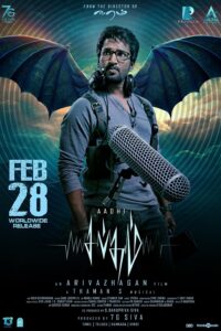 Sabdham (2025) Dual Audio [Hindi + Tamil] 480p [530MB] | 720p [1.5GB] | 1080p [2.9GB] WeB-DL