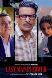 Last Man in Tower (2026) HDTC [Hindi (DD2.0)] Full Movie 480p [330MB] | 720p [900MB] | 1080p [1.6GB]