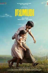 Irumudi (2026) NetFlix : UnCut Dual Audio (Hindi + Telugu) 480p [500MB] | 720p [1.3GB] | 1080p [3.5GB] WEB-DL x264