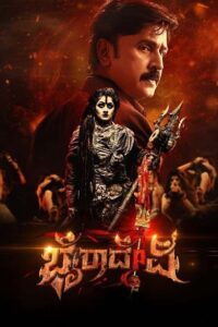Bhairadevi (2026) Hindi Dubbed Full Movie WEB-DL 480p [400MB] | 720p [1.1GB] | 1080p [2.5GB]