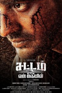 Sattam En Kaiyil For Justice (2024) Dual Audio [Hindi + Tamil] WeB-DL 480p [450MB] | 720p [1.1GB] | 1080p [2.5GB]